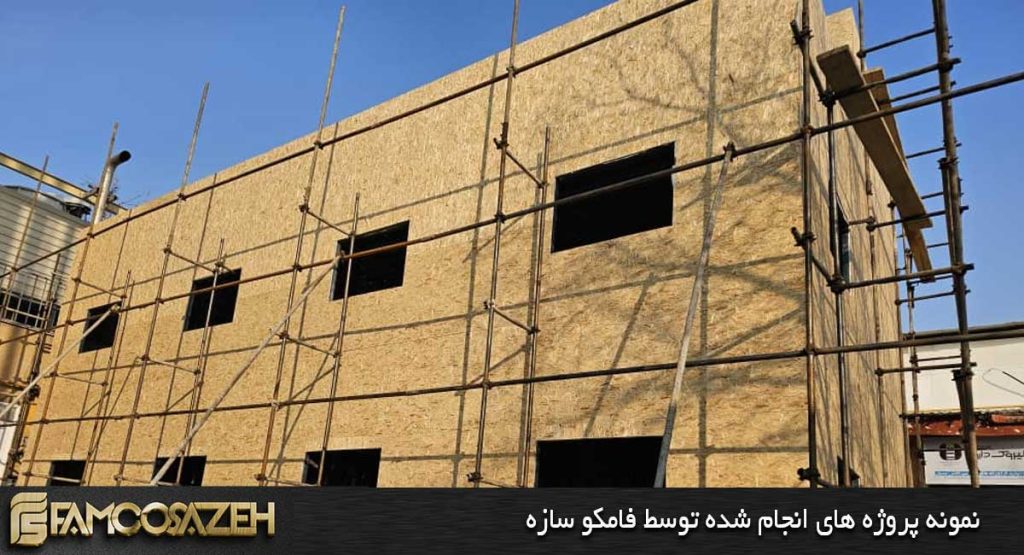 پروژه ال اس اف قیمت سازه ال اس اف در مشهد