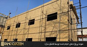 سازه ال اس اف در بندر عباس 5 پروژه ال اس اف قیمت سازه ال اس اف در مشهد
