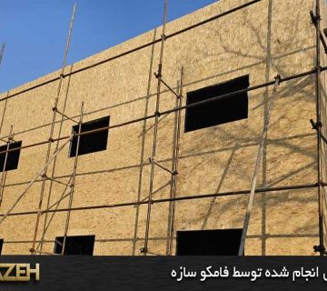 پروژه ال اس اف قیمت سازه ال اس اف در مشهد